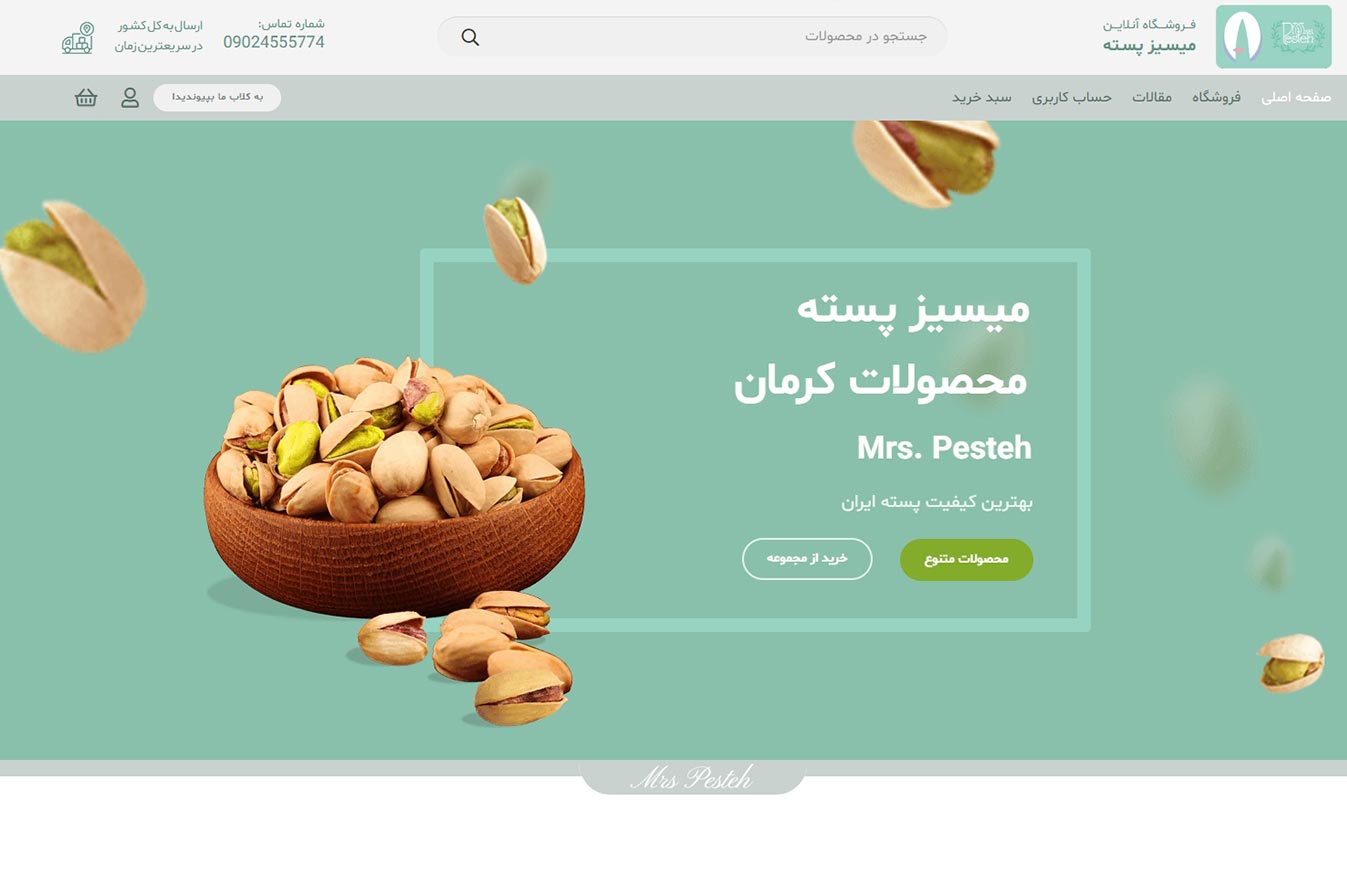 Website Design for Mrs.Pesteh® Store